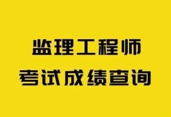 監理工程師復查申請怎么寫監理工程師復查