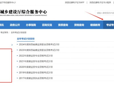 陜西造價(jià)工程師注冊(cè),陜西省造價(jià)師考試條件
