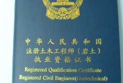 巖土工程師每年發(fā)證時間表,巖土工程師每年發(fā)證時間
