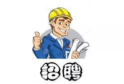 南通結(jié)構(gòu)工程師招聘的簡單介紹