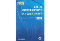 結構工程師年薪100萬,結構工程師A