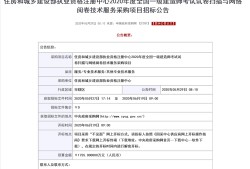 一級建造師實務(wù)考試時間幾個小時一級建造師實務(wù)考試時間