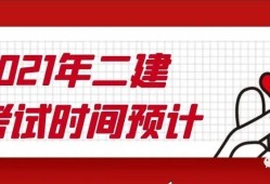 二級建造師考試培訓(xùn)網(wǎng)站,二級建造師考試培訓(xùn)網(wǎng)站有哪些