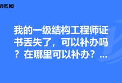 飛機結(jié)構(gòu)工程師需要什么證書才能考飛機結(jié)構(gòu)工程師需要什么證書