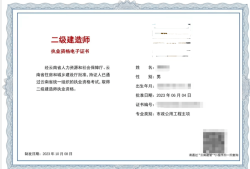 二級建造師工作證明代辦,二級建造師工作證明