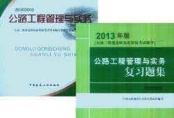 二級建造師教材2021電子版百度云二級建造師教材word版