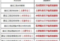 國家注冊(cè)監(jiān)理工程師科目國家注冊(cè)監(jiān)理工程師可以當(dāng)項(xiàng)目經(jīng)理