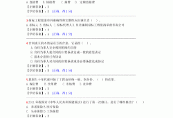 2014造價(jià)工程師考試時(shí)間2014年造價(jià)工程師答案