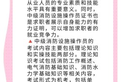 中級消防消防工程師考試科目有哪些,中級消防消防工程師考試科目