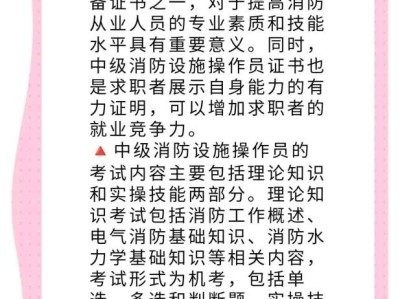 中級消防消防工程師考試科目有哪些,中級消防消防工程師考試科目