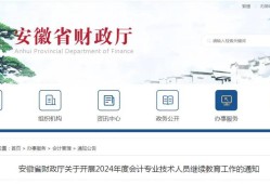 安徽省二級建造師繼續教育平臺,安徽二級建造師繼續教育平臺