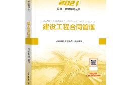 注冊監(jiān)理工程師教材每年改動(dòng)大嗎注冊監(jiān)理工程師教材pdf