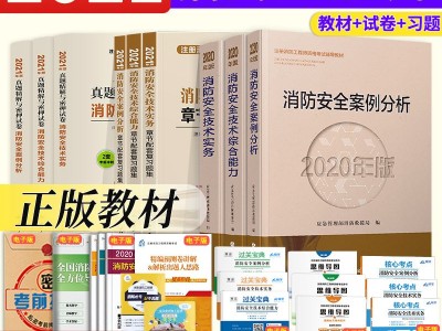 消防檢測注冊消防工程師的責任的簡單介紹