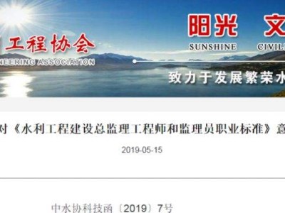 注冊監理通過率太高了,重慶監理工程師取消