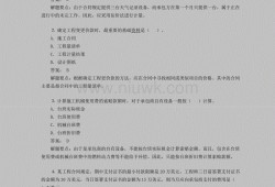 包含二級(jí)結(jié)構(gòu)工程師考試真題的詞條