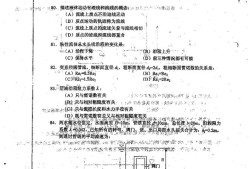 注冊結構工程師專業考試真題,二級結構工程師試題