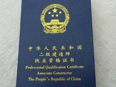 2020年二級建造師考試如何通過自學通過考試？