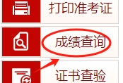 注冊巖土工程師成績查詢?nèi)肟谧詭r土工程師成績什么時候出來