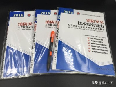 有沒(méi)有哪位考過(guò)消防工程師，怎么樣？待遇咋樣年薪大概多少？