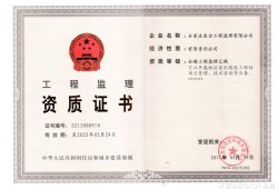 石家莊東方工程監(jiān)理有限公司   愿與您精誠合作，共同奮進(jìn)！！！！