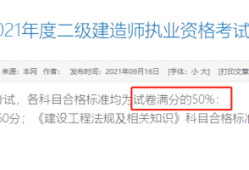 二級建造師考證難嗎多少錢,二級建造師考證難嗎
