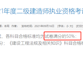二級建造師考證難嗎多少錢,二級建造師考證難嗎
