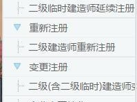 已經(jīng)注冊(cè)了二建建造師，一建建造師考下來(lái)還可以注冊(cè)嗎？需要注意什么？