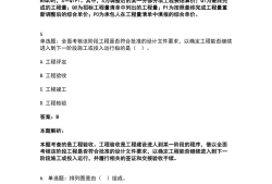 監理工程師2022年案例真題,監理工程師答案2022年