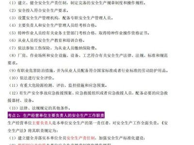 安全工程案例分析題萬能模板安全工程師案例分析試題