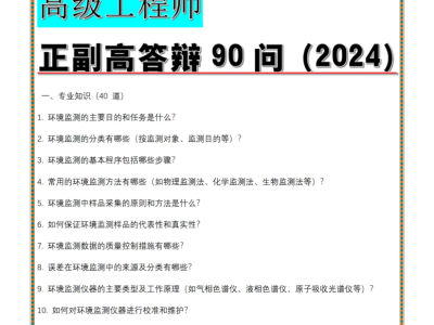 監理工程師面試問題及答案,監理工程師面試問題