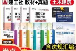 監(jiān)理工程師網(wǎng)校好監(jiān)理工程師哪個講的好