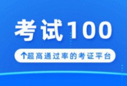 監理工程師考試沒通過，能重新再考嗎？