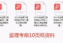 全國監理工程師考試真題,監理工程師考試真題及答案解析