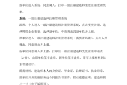 造價工程師的注冊形式及相關規(guī)定,造價工程師注冊流程