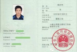 洛陽一級建造師 劉濤洛陽一級建造師