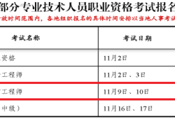 安徽省消防工程師報(bào)名入口,安徽消防工程師報(bào)考條件是什么