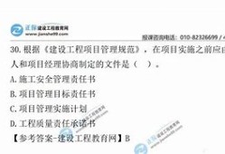 二級(jí)建造師考試計(jì)算題,二級(jí)建造師考試計(jì)算題多嗎
