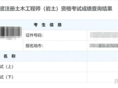 巖土工程師好考嗎工資高嗎巖土工程師很難嗎