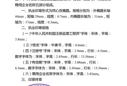 包含注冊(cè)造價(jià)工程師章尺寸的詞條
