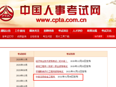 注冊安全工程師233網校怎么樣注冊安全工程師233網站