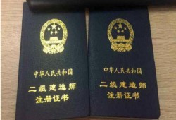 二級(jí)建造師視頻課程免費(fèi)講解實(shí)務(wù)二級(jí)建造師課件視頻免費(fèi)下載