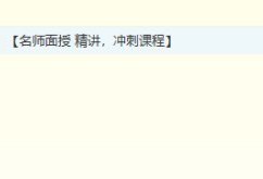一級建造師哪個老師講得好？