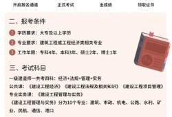 可不可以直接報考一級建造師,可以報考一級建造師嗎