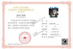 60歲左右監理工程師招聘,監理工程師的招聘