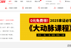 2021一級建造師視頻教學(xué)全免費課程,一級建造師考試教學(xué)視頻