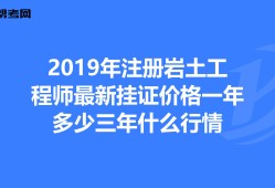 鄭州注冊(cè)巖土工程師最新招聘信息,鄭州注冊(cè)巖土工程師最新招聘信息網(wǎng)