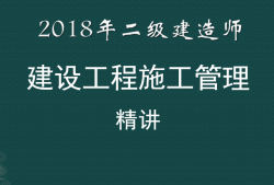 二級建造師用書下載二級建造師書籍電子版免費下載