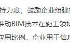 bim裝配式高級工程師報考條件要求bim裝配式高級工程師報考條件