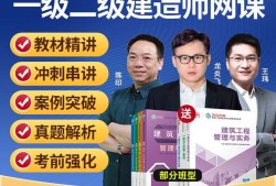 一級建造師教程下載一級建造師網(wǎng)絡課程下載