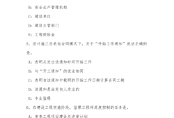 江蘇省監理工程師試題江蘇專業監理工程師考試